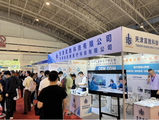 2025北京国际医疗器械展览会将于9月17-19日在中国国际展览中心（朝阳馆）举办！