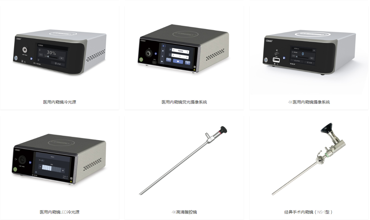 展商推荐：沈阳沈大内窥镜有限公司