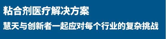 展商推荐——天津市慧天工贸有限公司